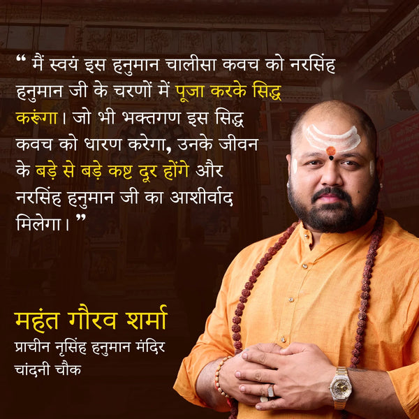 Siddh Hanuman Chalisa Kavach (Gold) - Limited Edition