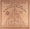 Durghatna Yantra