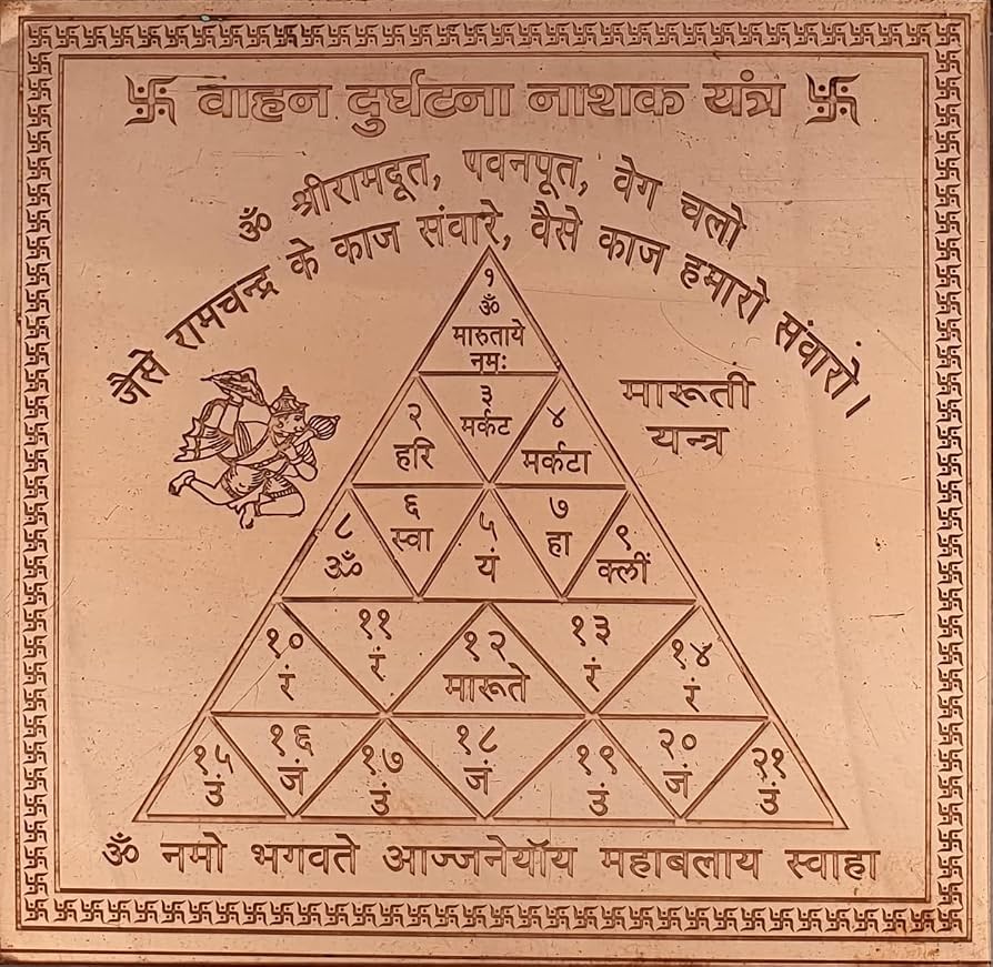 Durghatna Yantra