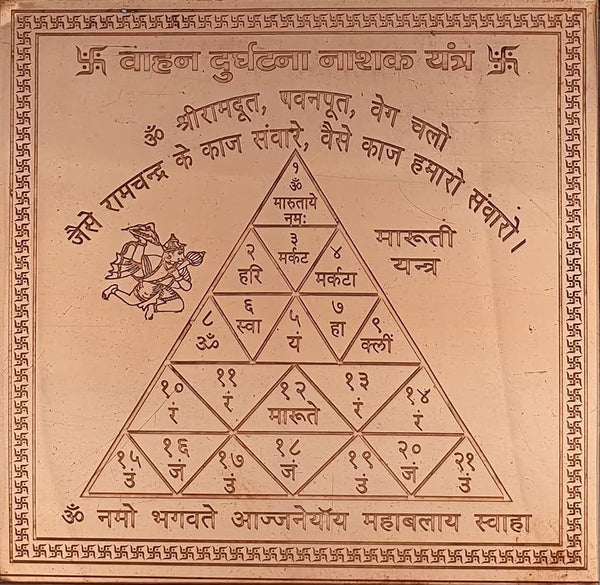 Durghatna Yantra