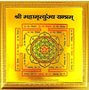Mahamrityunjay yantra