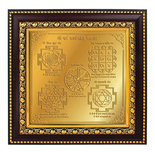 Sarv karya siddhi yantra
