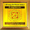 Vastu yantra