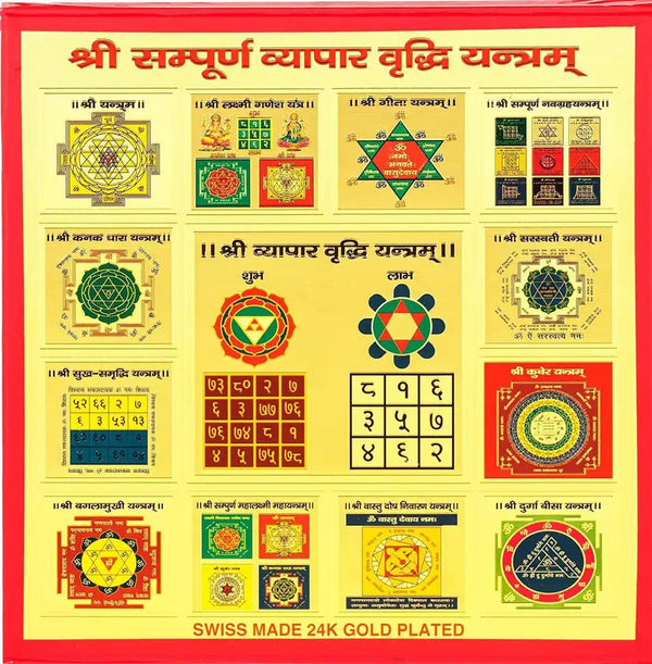 Vyapar vridhi yantra